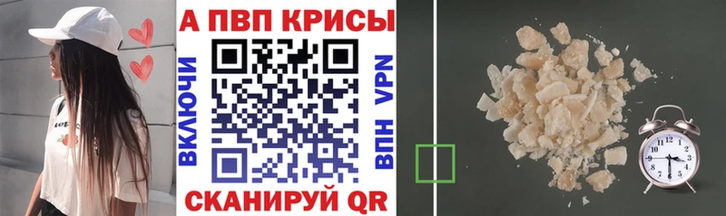 дарк нет состав Ессентуки Alpha PVP Crystall купить закладку blacksprut сайт