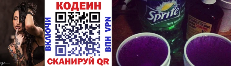 Кодеин Purple Drank  darknet телеграм  Ессентуки 