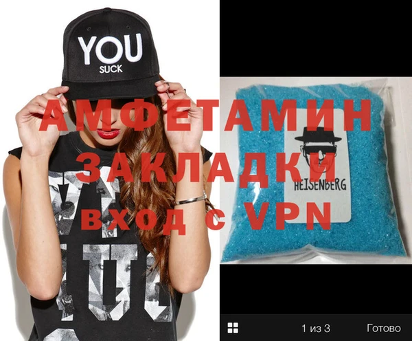 амфетамин Балахна