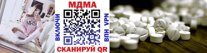 МДМА кристаллы  Ессентуки 