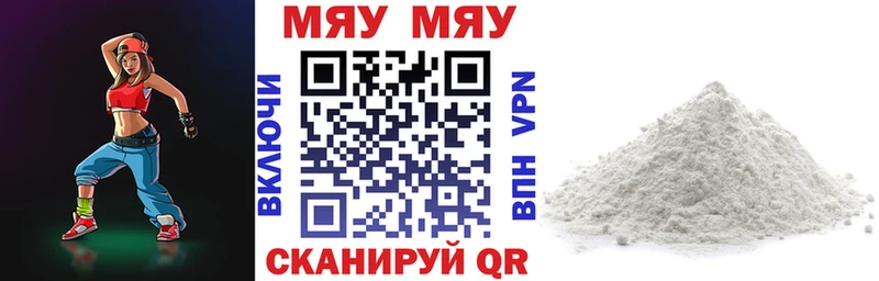 МЯУ-МЯУ 4 MMC  где можно купить наркотик  Ессентуки 